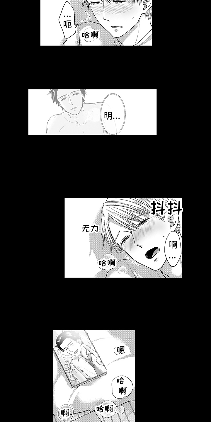 荧幕里的音乐记忆漫画,第4章：特殊想法1图