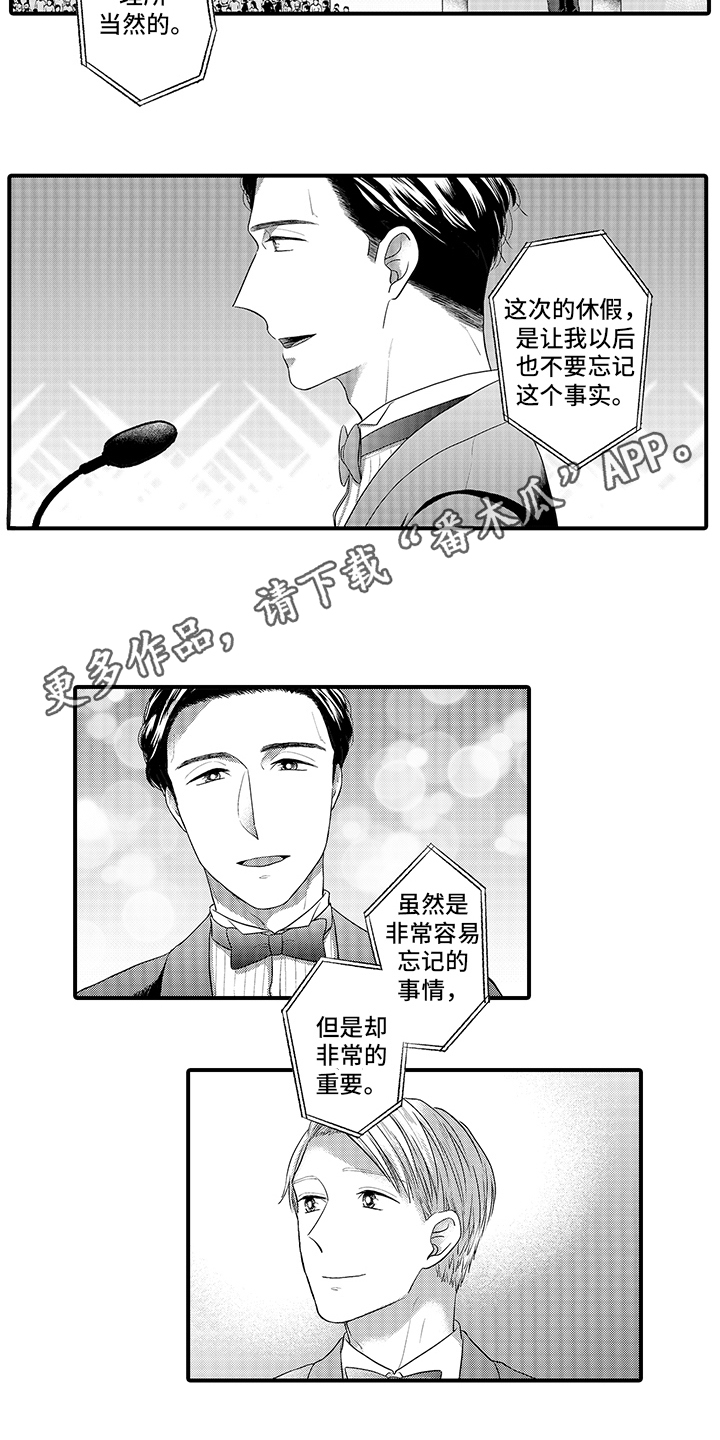 荧幕经典一秒变脸漫画,第17章：表白 2图