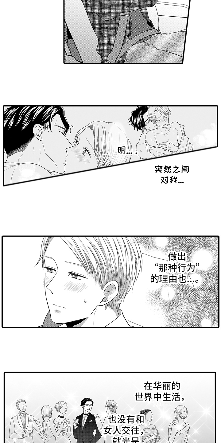 荧幕cp情侣排名漫画,第8章：孤单的人 1图