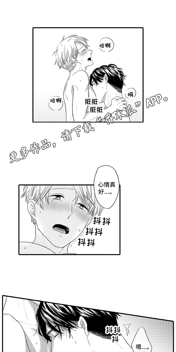 荧幕最佳情侣漫画,第18章：最棒的夜晚（完结） 2图