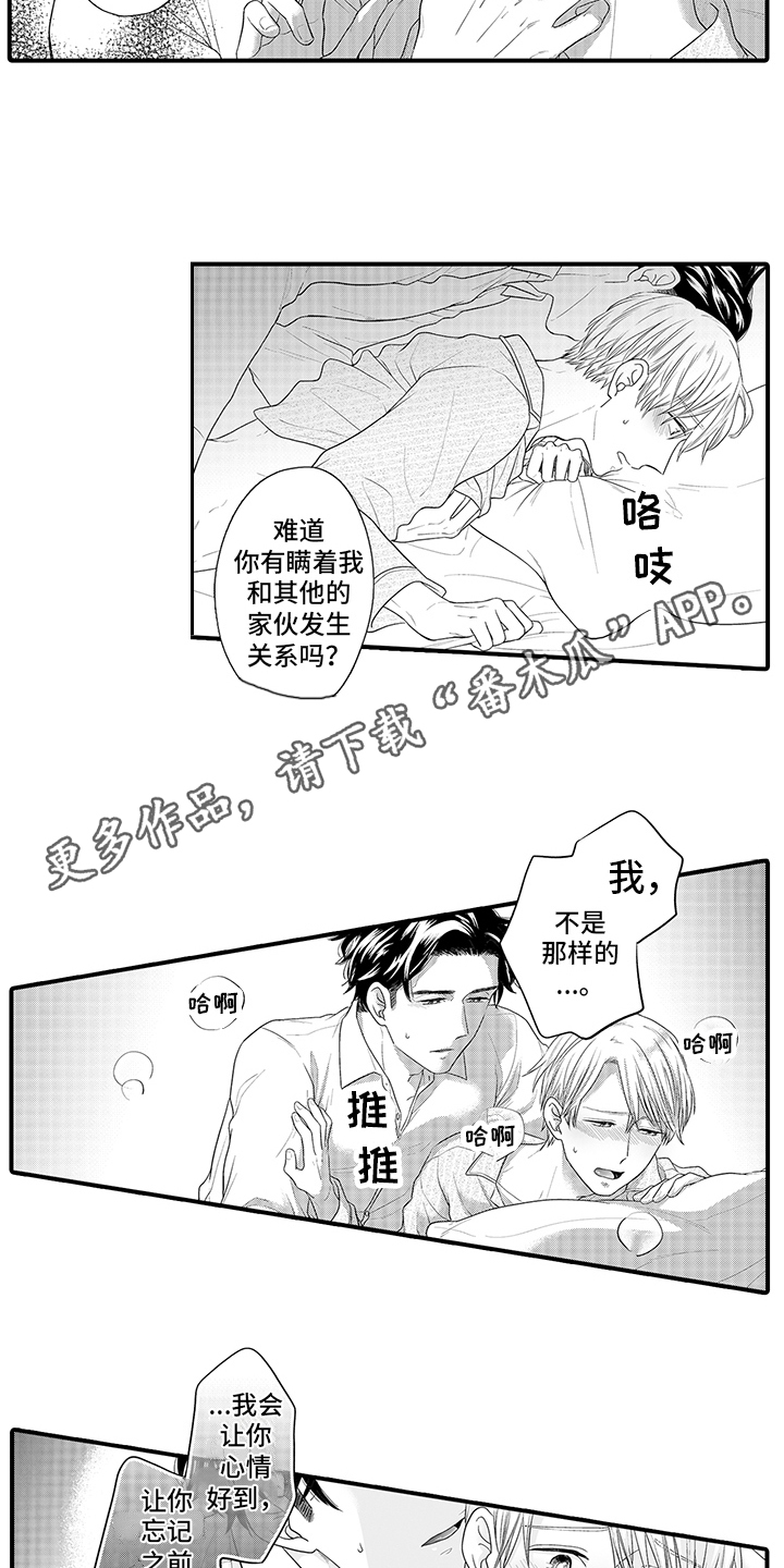 荧幕cp是什么意思漫画,第6章：带偏了 1图