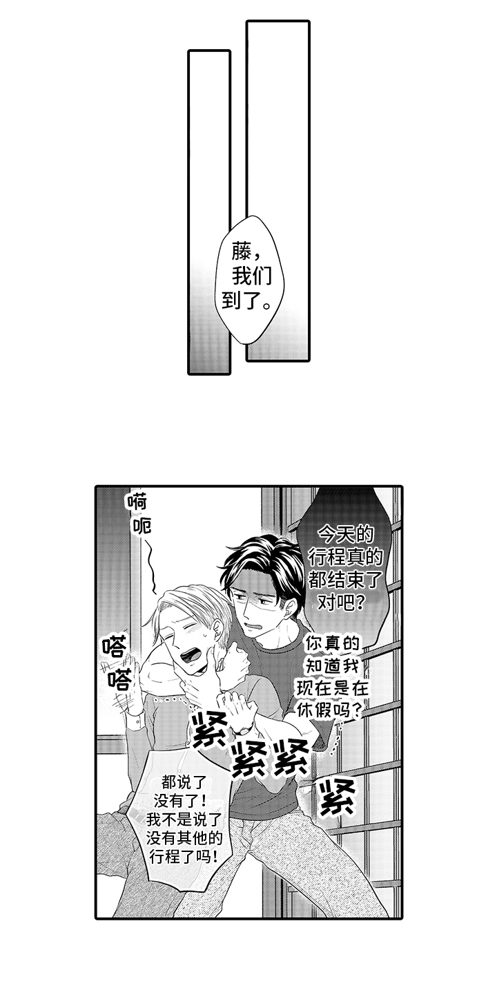 荧幕经典情侣盘点漫画,第8章：孤单的人 1图