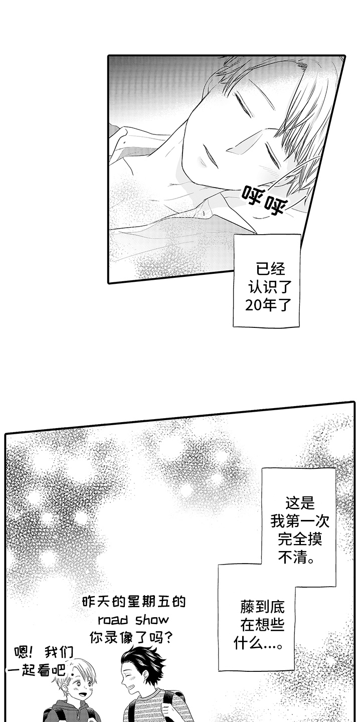 形象照经纪人漫画,第3章：捉摸不透 2图