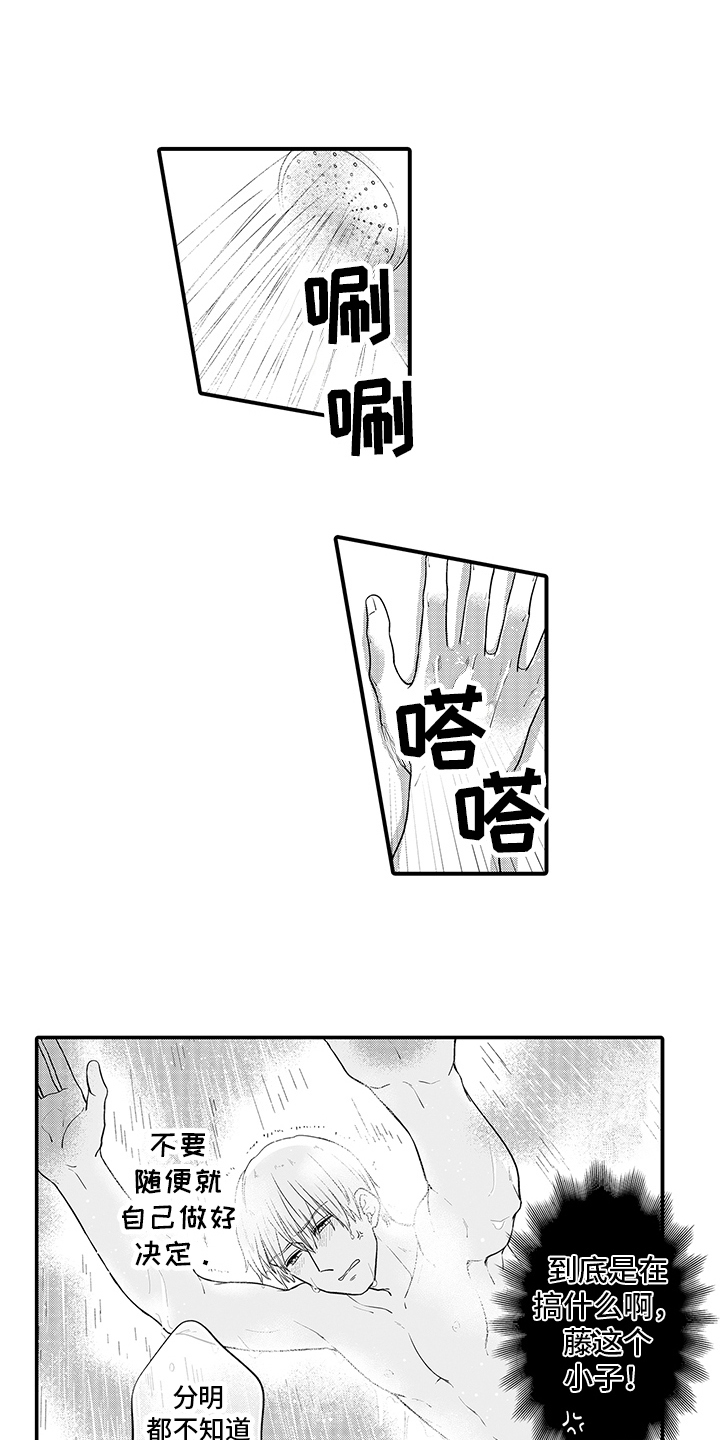 荧幕里的音乐记忆漫画,第4章：特殊想法1图