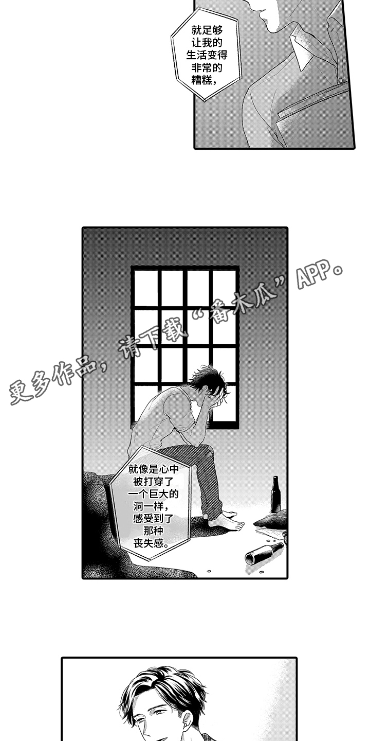 荧幕变化漫画,第7章：回答问题2图