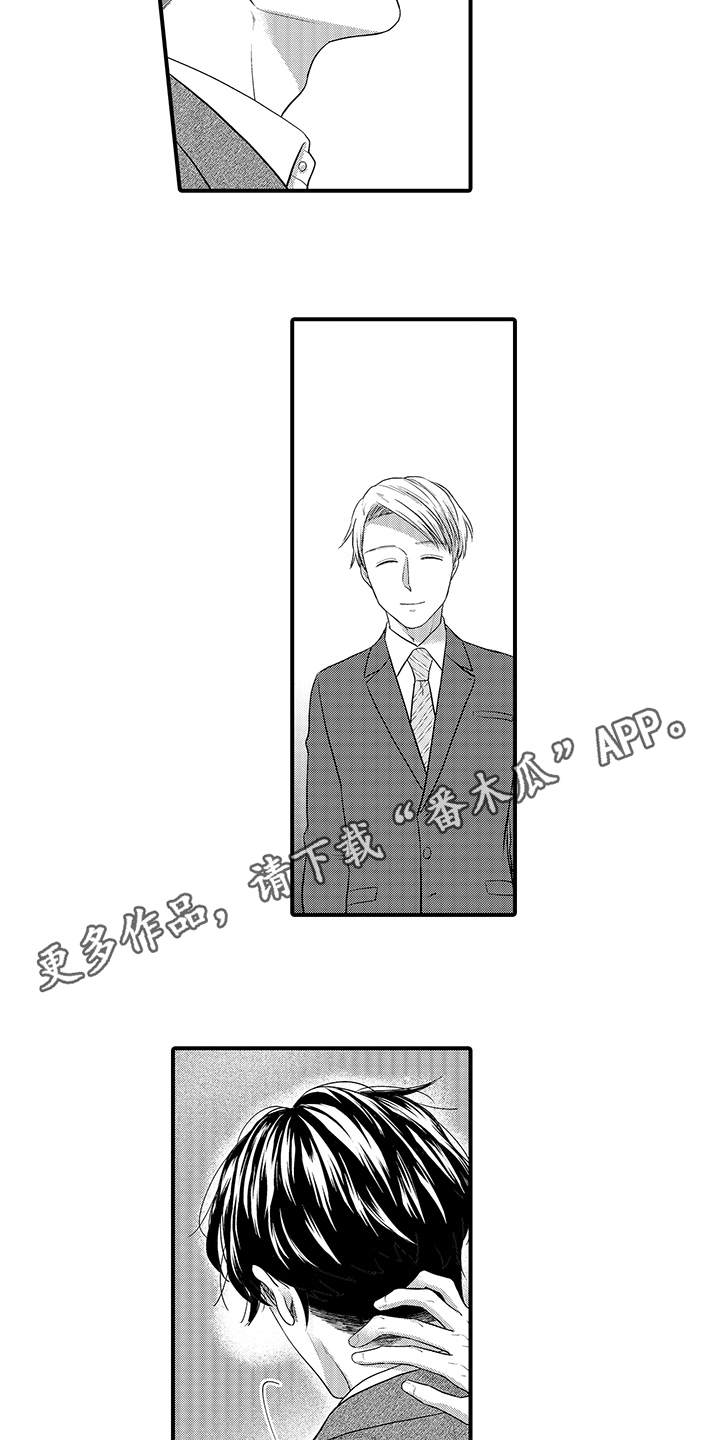 经纪人高清漫画,第11章：一直都是2图