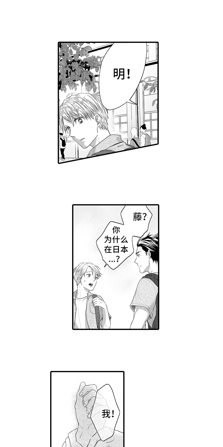 荧幕初吻是什么漫画,第1章：经纪人1图