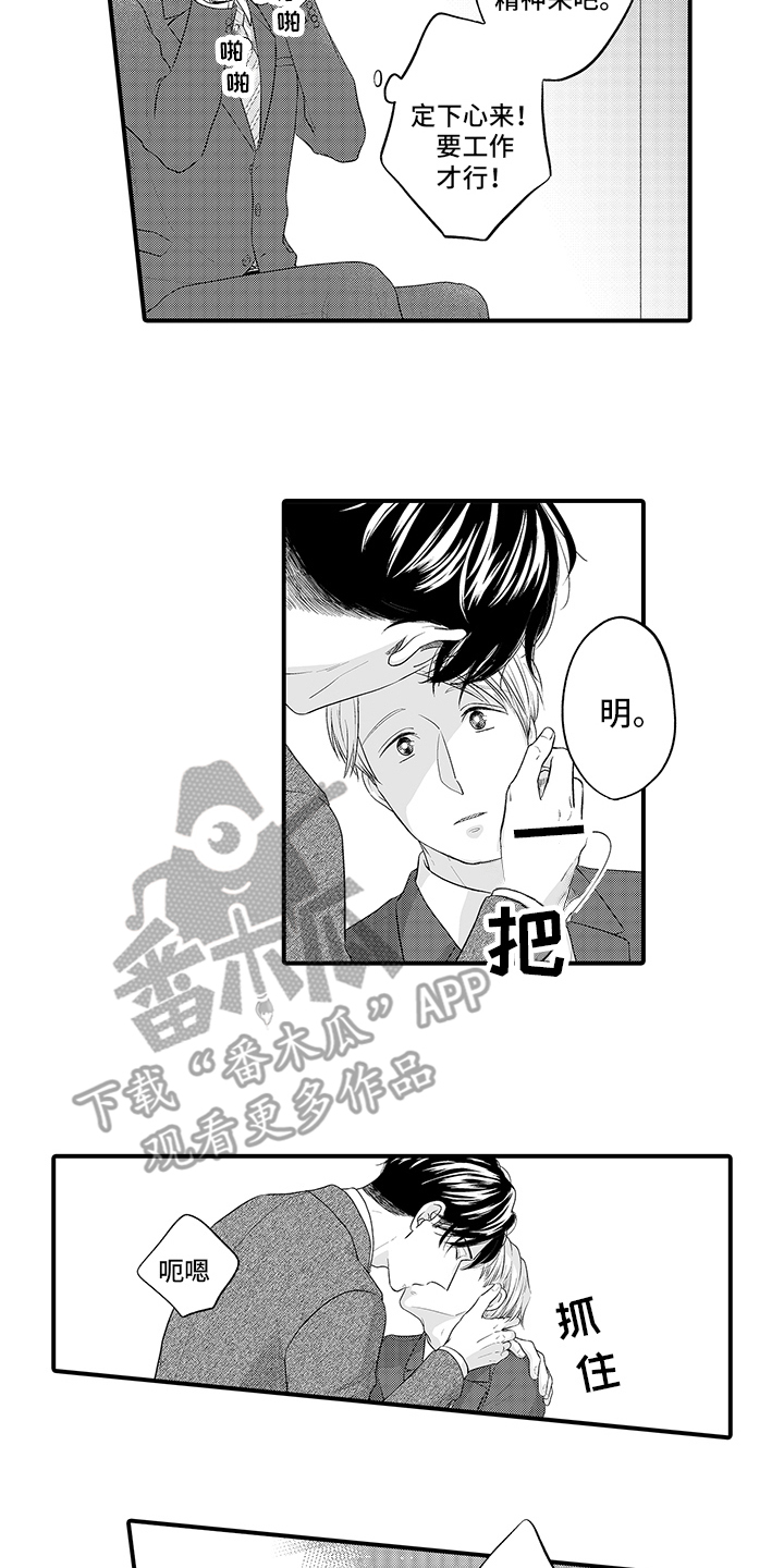 荧幕经纪人漫画,第10章：上映会 2图