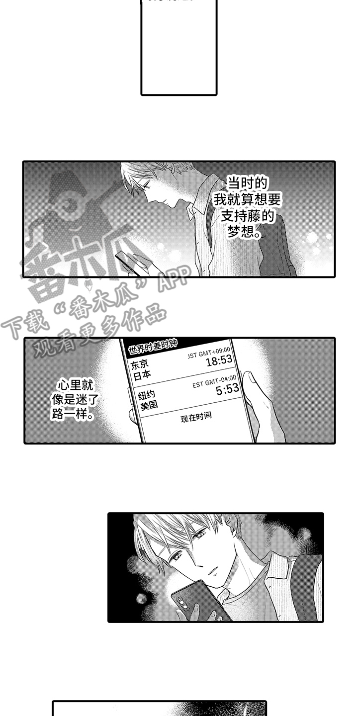 荧幕变化漫画,第7章：回答问题2图