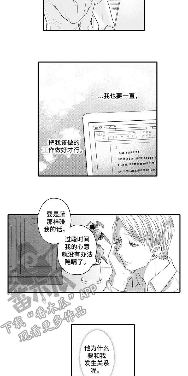 荧幕英文漫画,第11章：一直都是2图