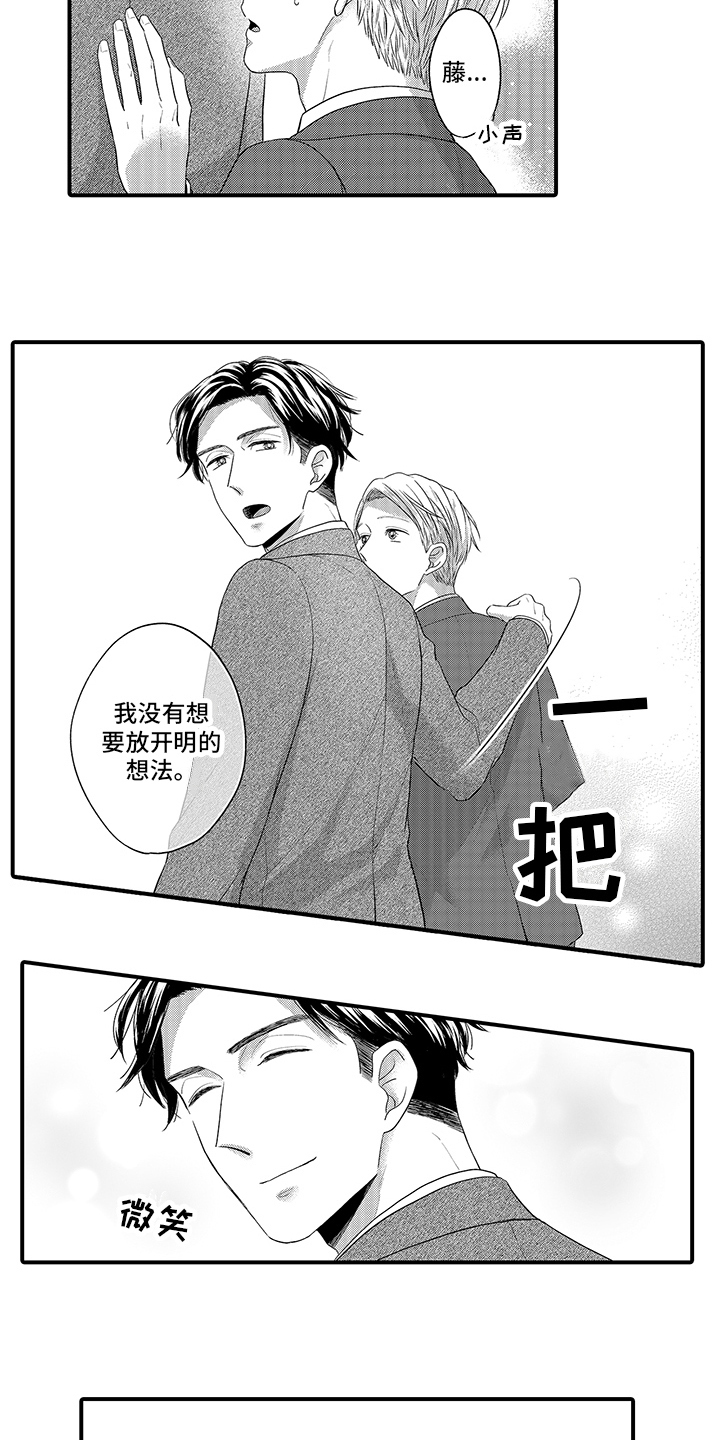 荧幕工作者漫画,第11章：一直都是1图