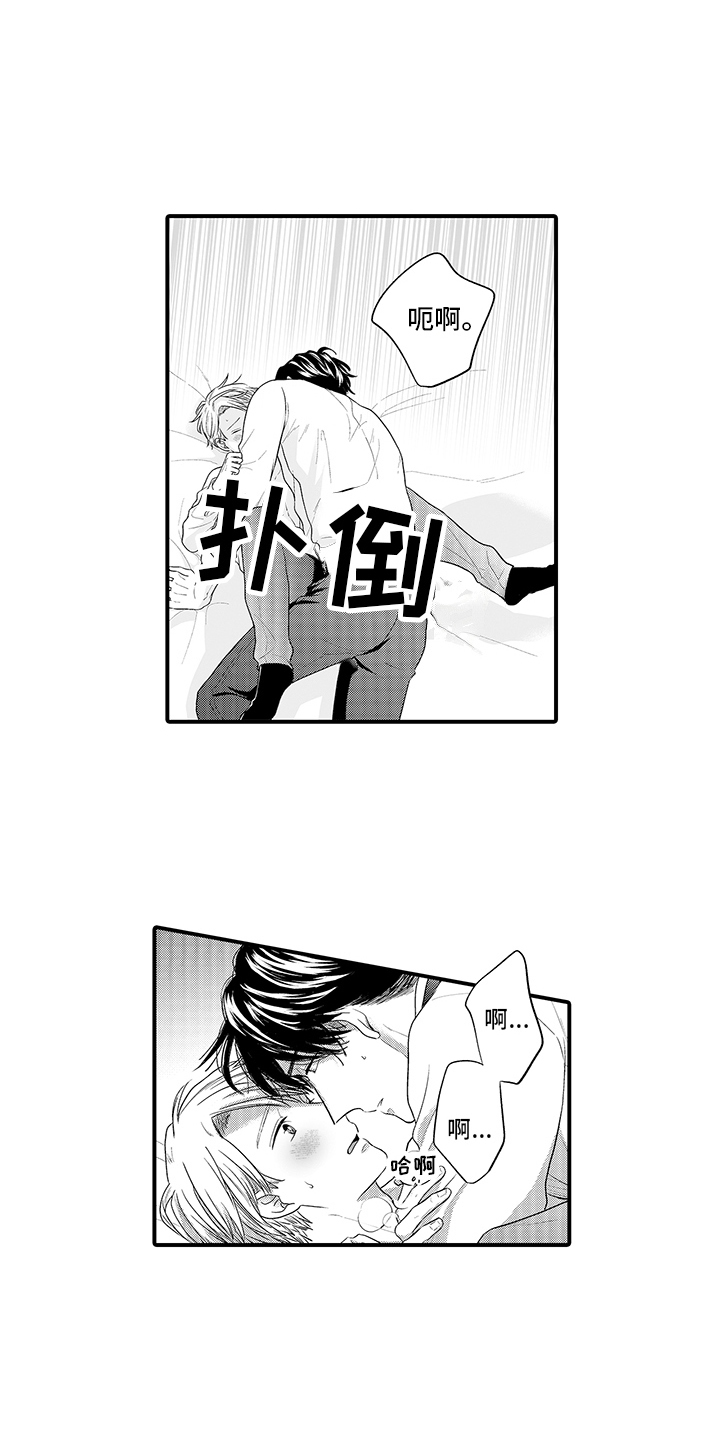 荧幕经典一秒变脸漫画,第18章：最棒的夜晚（完结） 1图