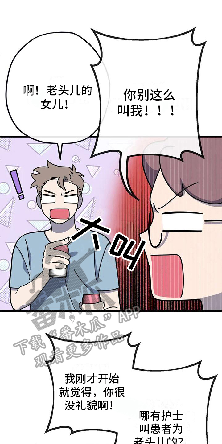 温馨小熊漫画,第9章：正解1图