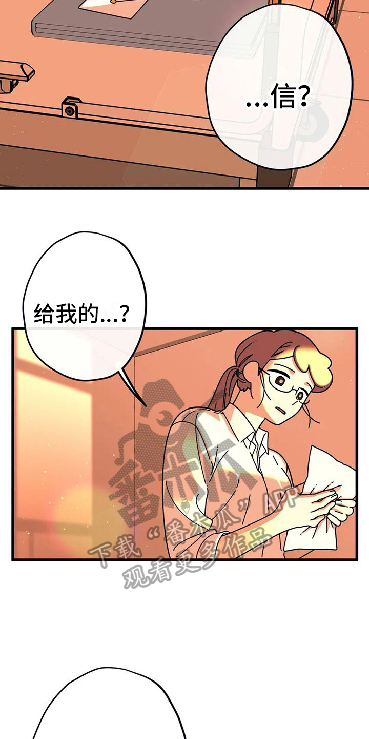 温馨小熊漫画,第10章：信件1图