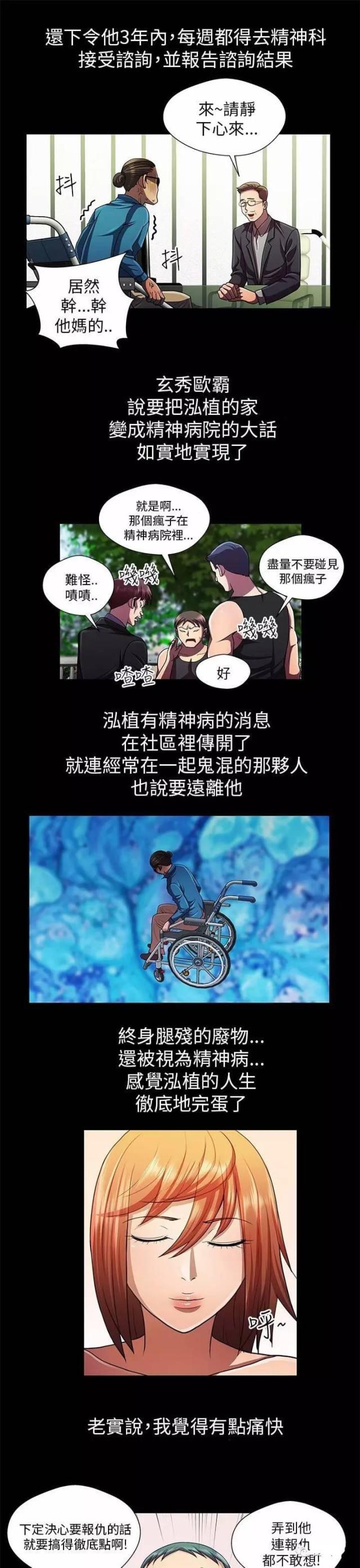 和姐夫相处尴尬怎么办漫画,第34话1图