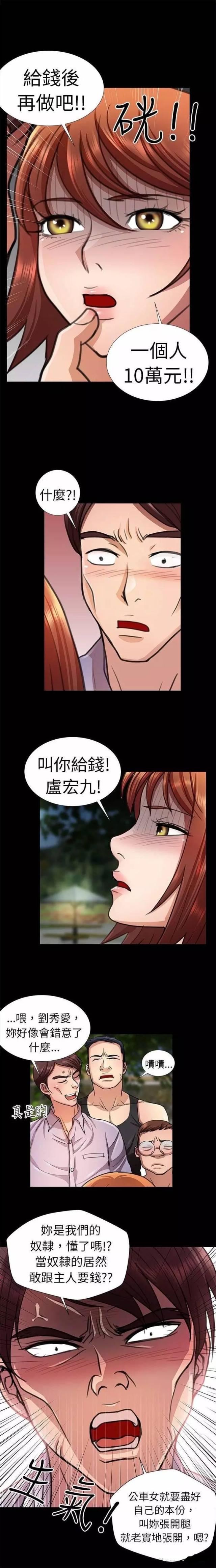 尴尬行为大赏漫画,第10话1图