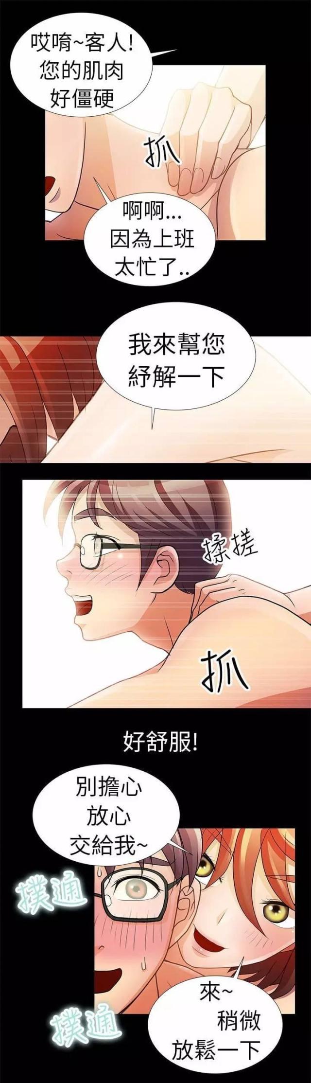 和姐夫住一起尴尬怎么办漫画,第1话1图