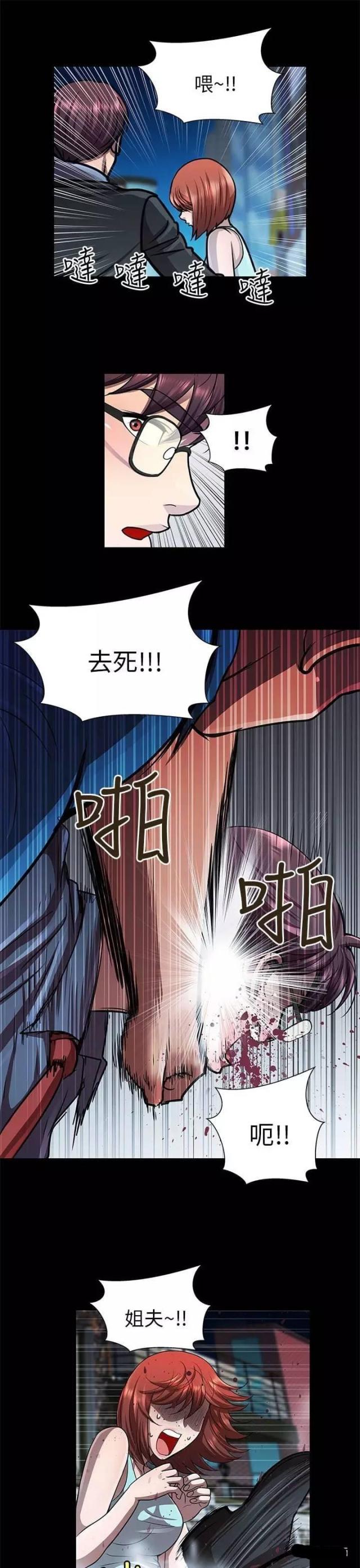 和姐夫相处尴尬怎么办漫画,第31话1图