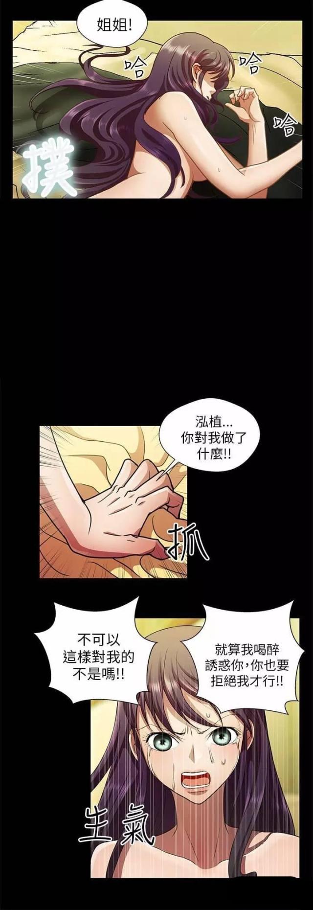 尴尬的时刻漫画,第26话1图