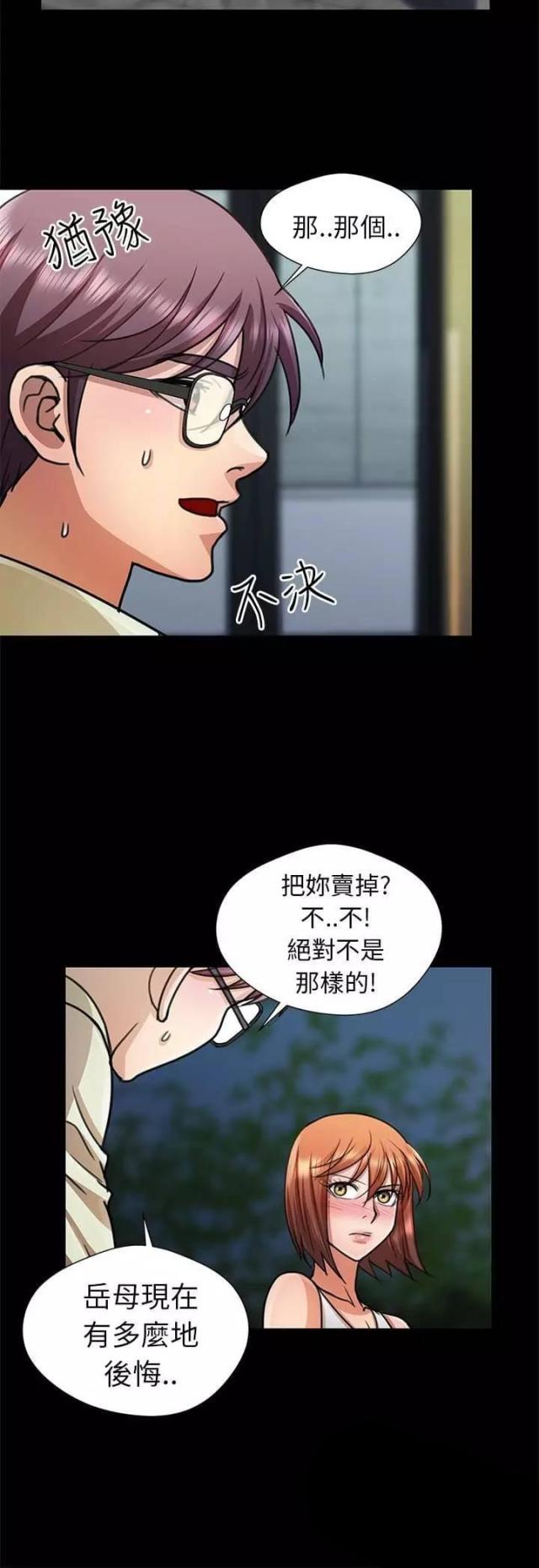 尴尬的句子漫画,第13话2图