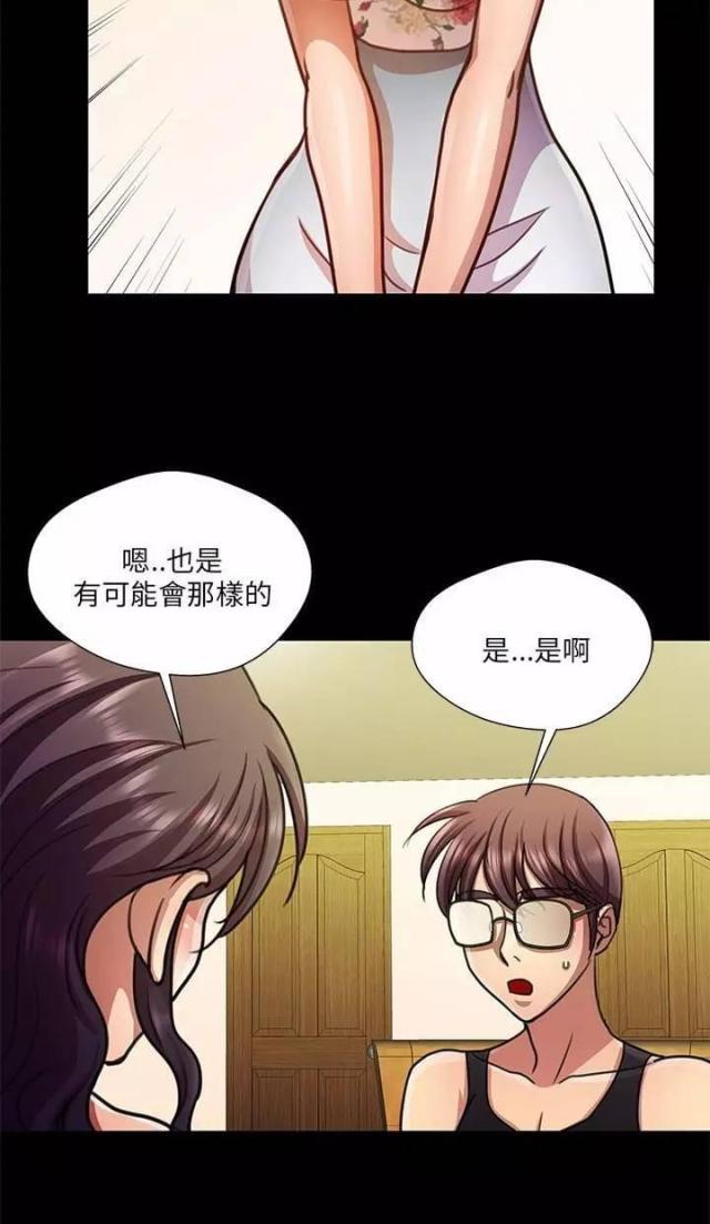 尴尬的小陈视频全集漫画,第16话2图