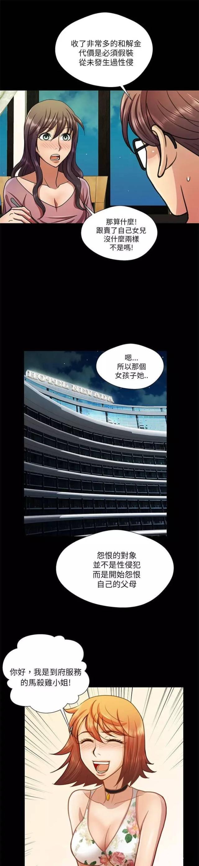 尴尬的小陈视频全集漫画,第16话1图