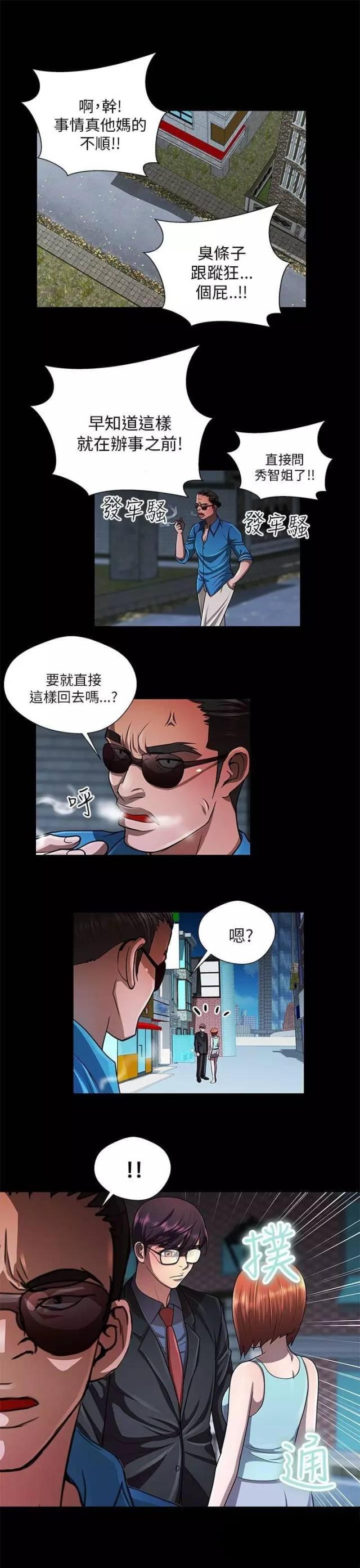 尴尬的笑漫画,第30话1图