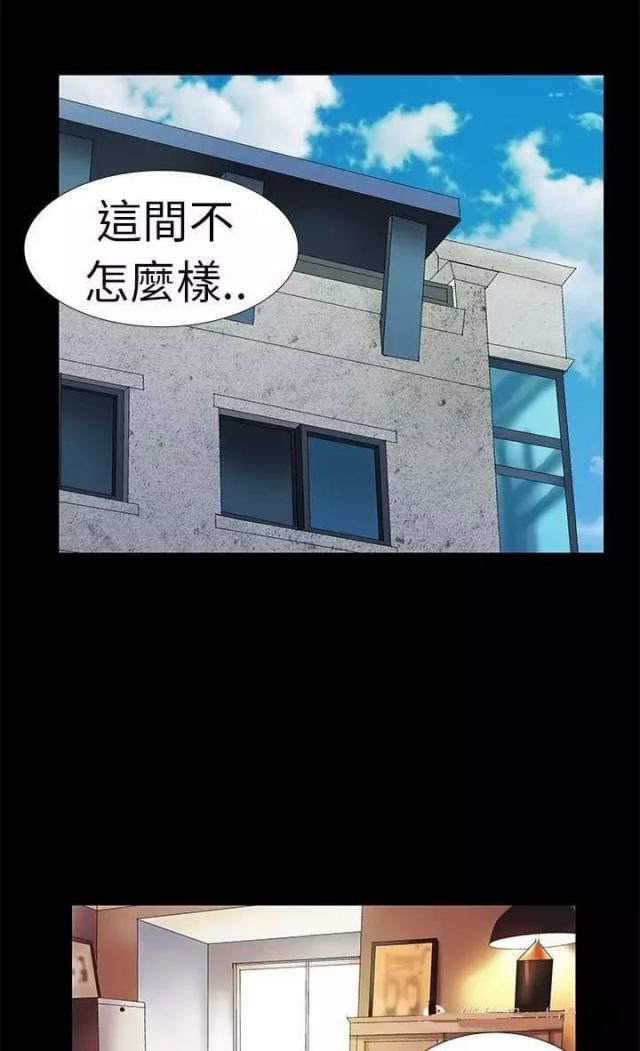 尴尬的笑的表情图片漫画,第5话1图