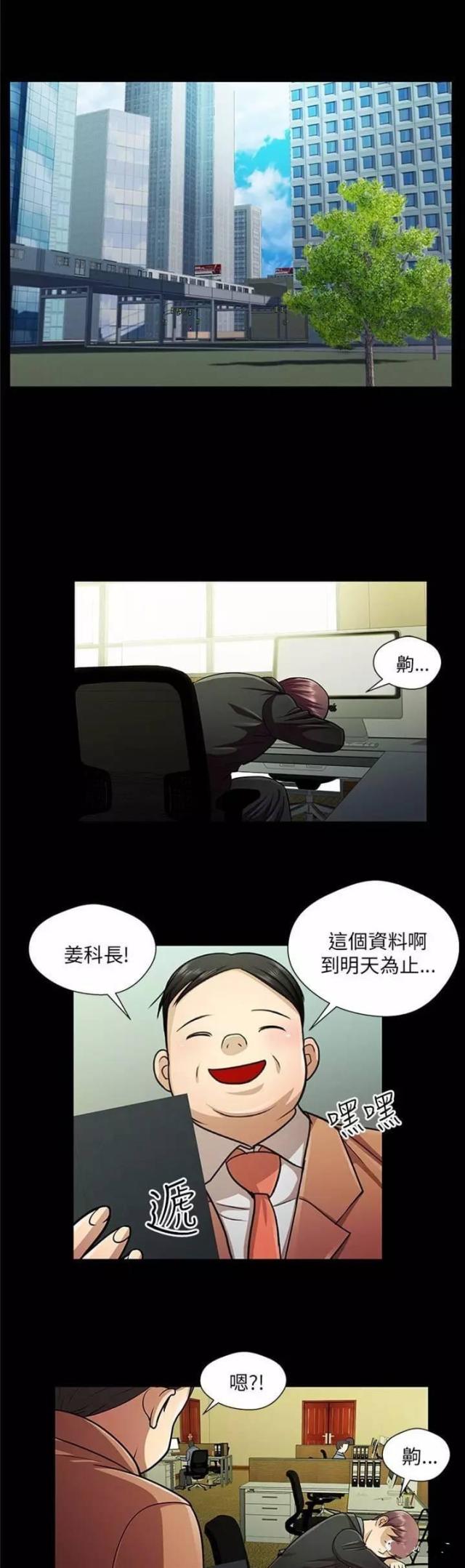 尴尬到不行的尬舞漫画,第29话1图