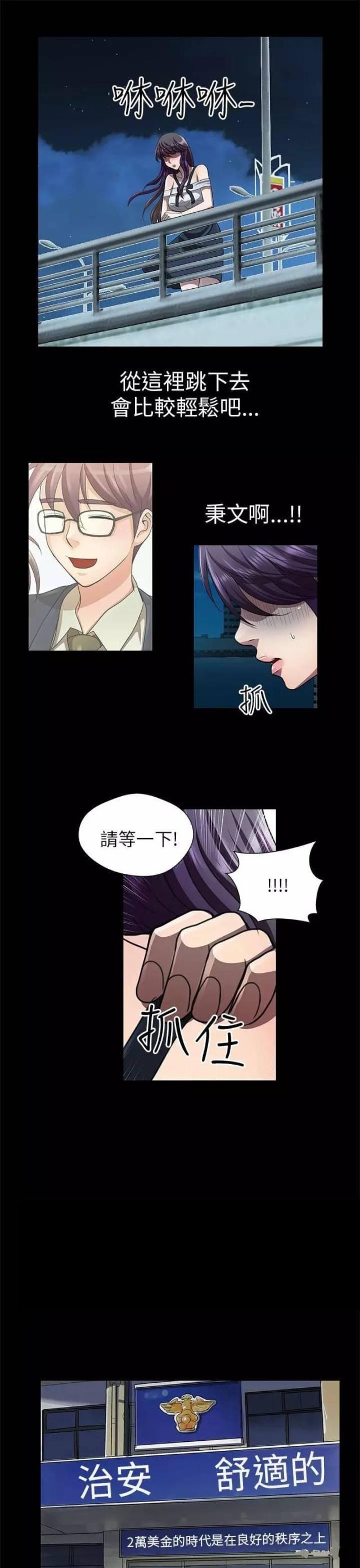 尴尬的时刻漫画,第26话2图