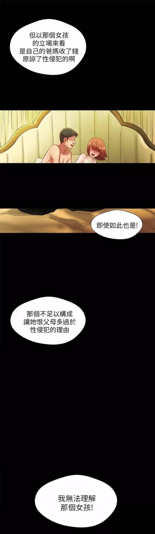 尴尬的小陈视频全集漫画,第16话1图