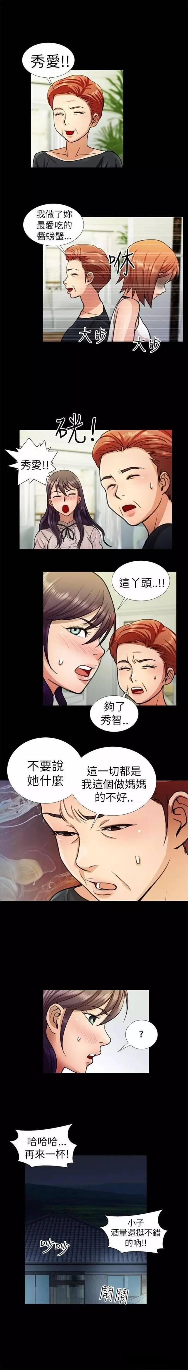 尴尬的笑漫画,第9话1图