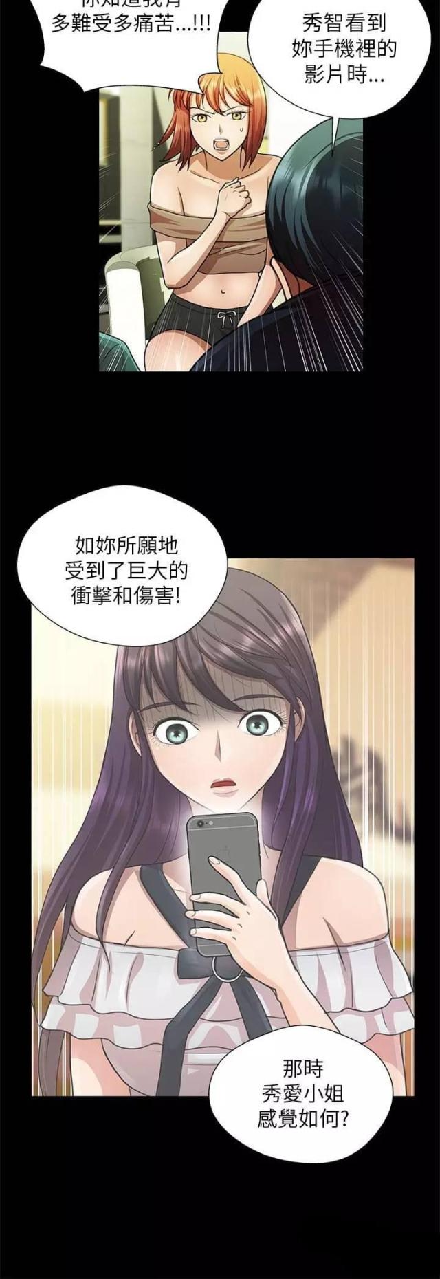 尴尬的笑漫画,第26话2图