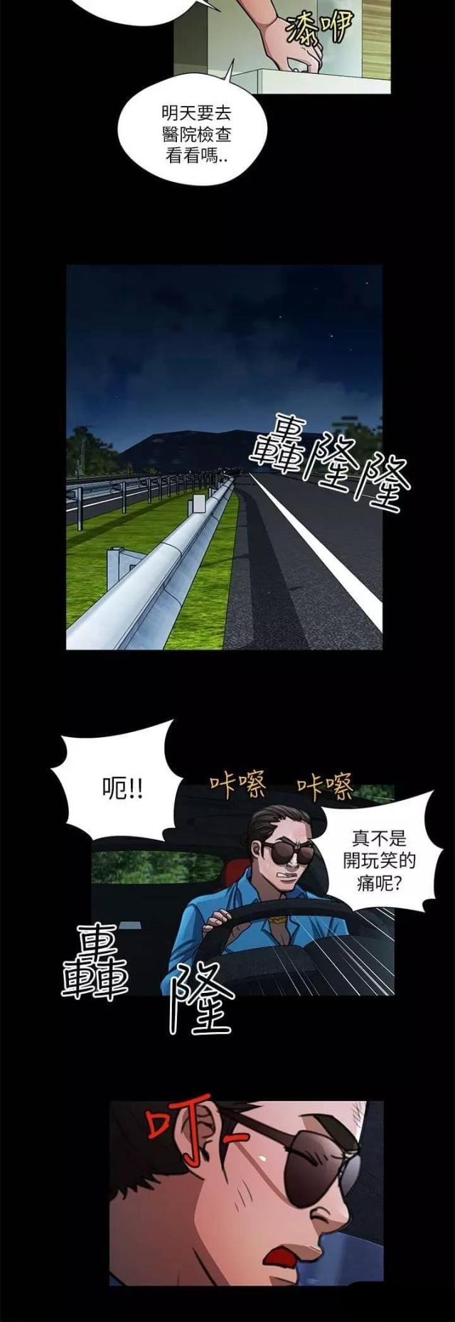 尴尬的笑的表情图片漫画,第33话2图