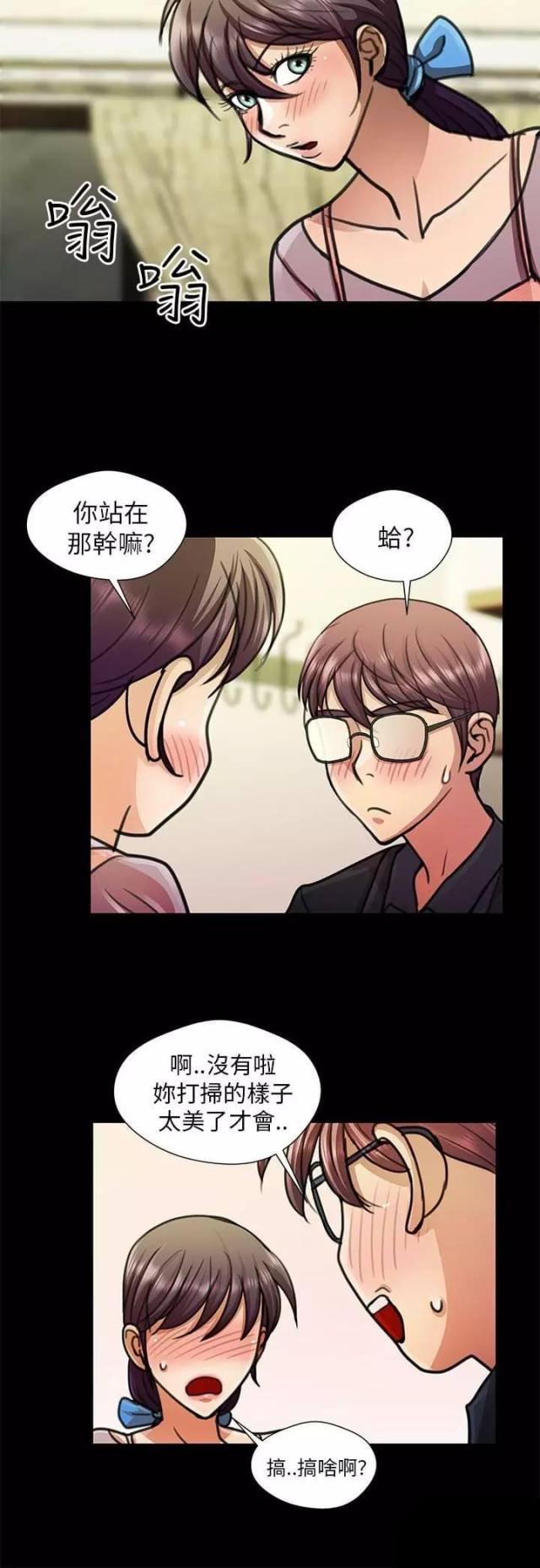 尴尬的小陈视频全集漫画,第16话2图