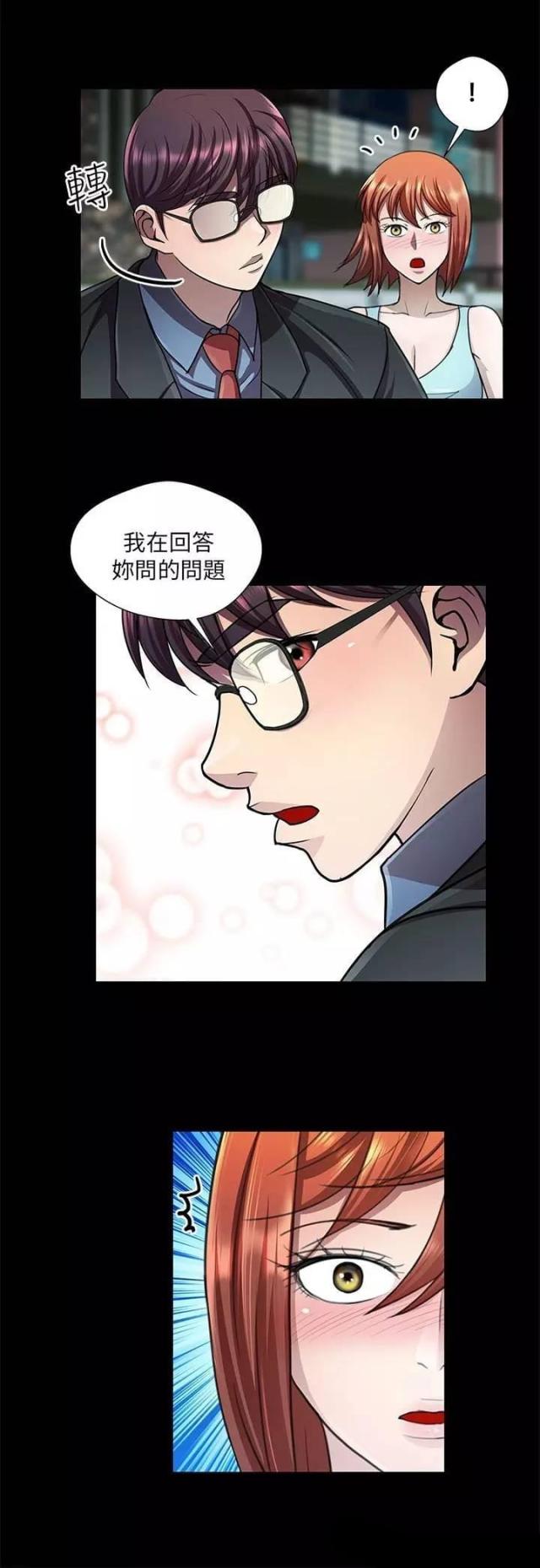 尴尬的小品被叫停漫画,第31话2图