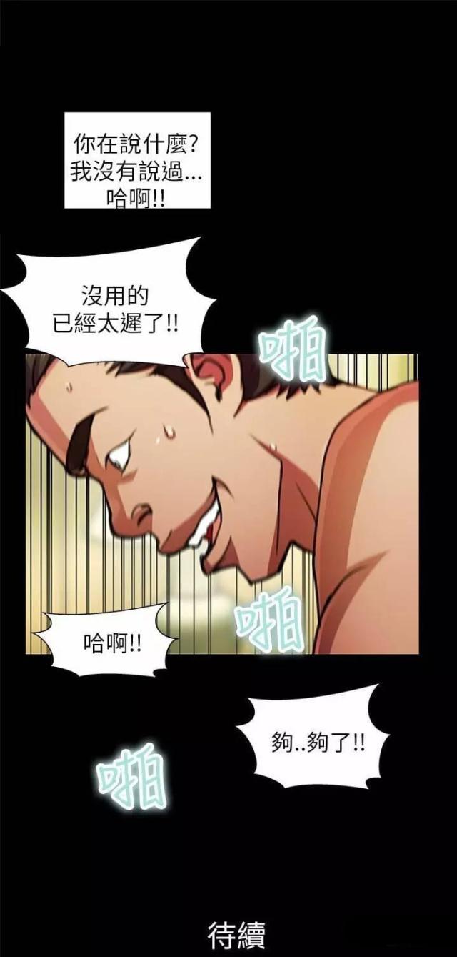 和姐夫住一起尴尬吗漫画,第25话2图