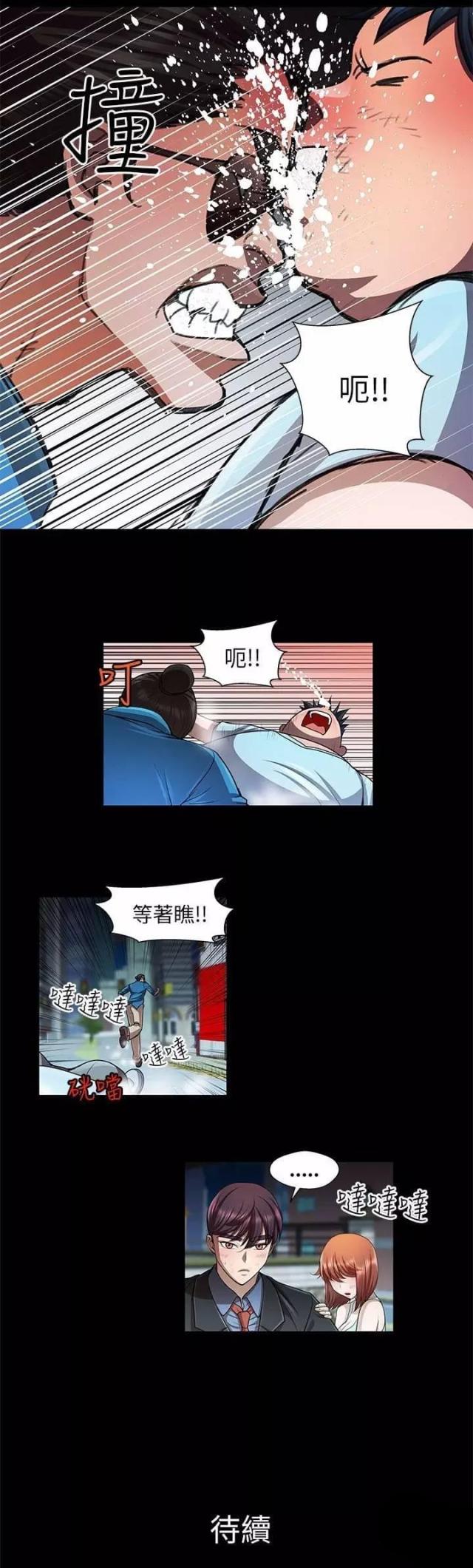 尴尬的时刻漫画,第31话2图