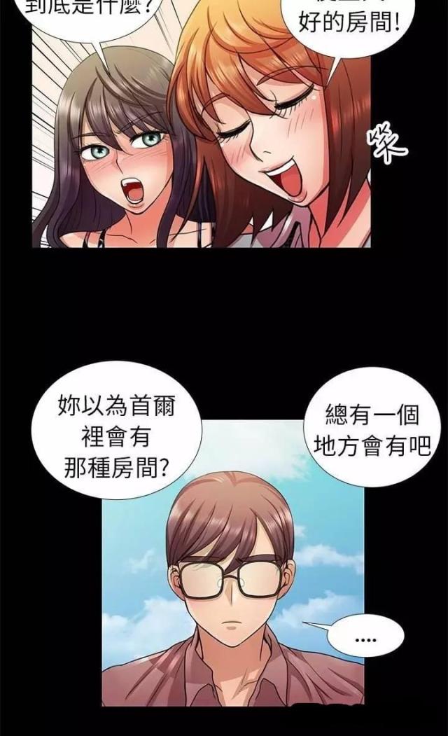 尴尬的那一刻作文漫画,第5话2图