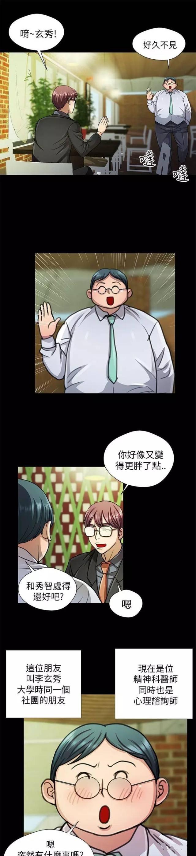 尴尬的小品被叫停漫画,第17话1图