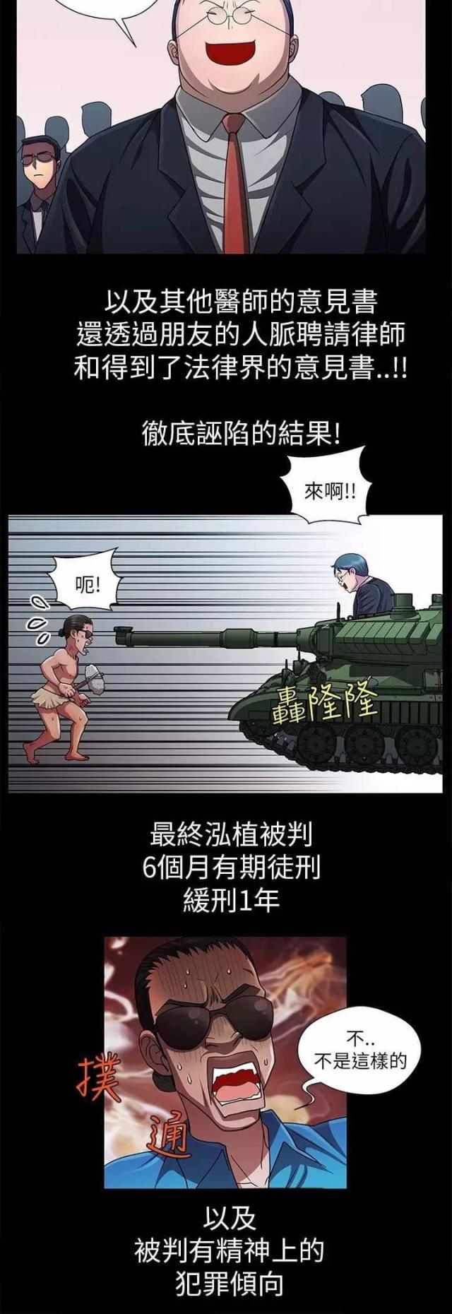 和姐夫相处尴尬怎么办漫画,第34话2图