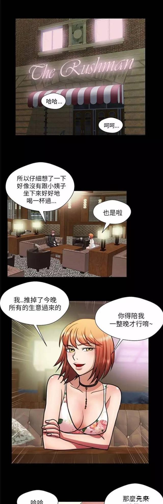 尴尬的笑的表情图片漫画,第18话1图