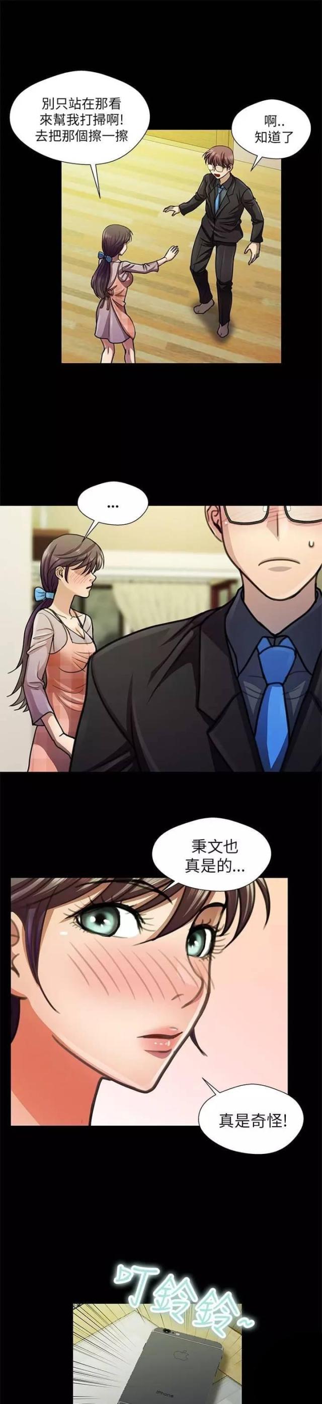 尴尬的小陈视频全集漫画,第16话1图