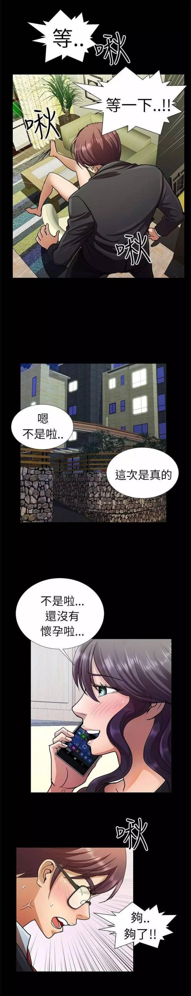 尴尬的小品被叫停漫画,第7话1图