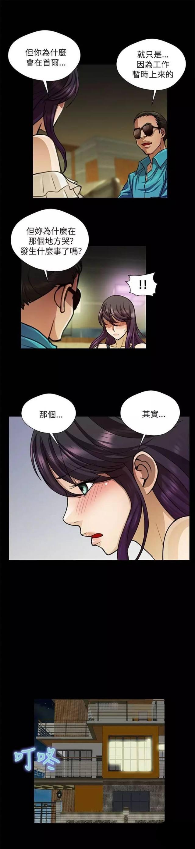 尴尬的句子漫画,第24话1图