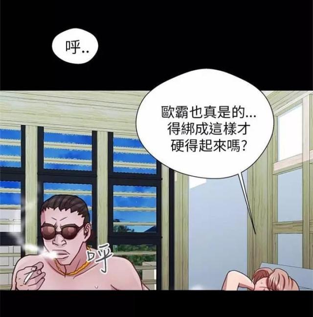 尴尬行为大赏漫画,第18话1图