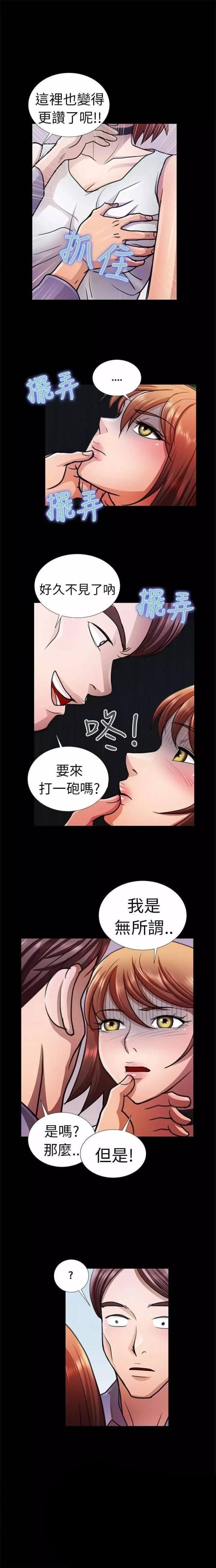 和姐夫相处尴尬怎么办漫画,第10话2图