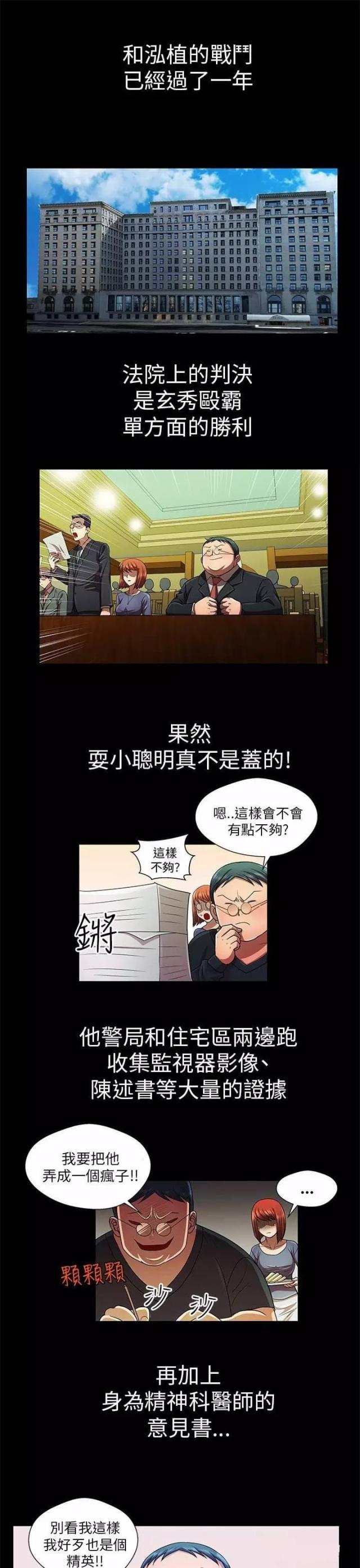 尴尬的图片表情包漫画,第34话1图