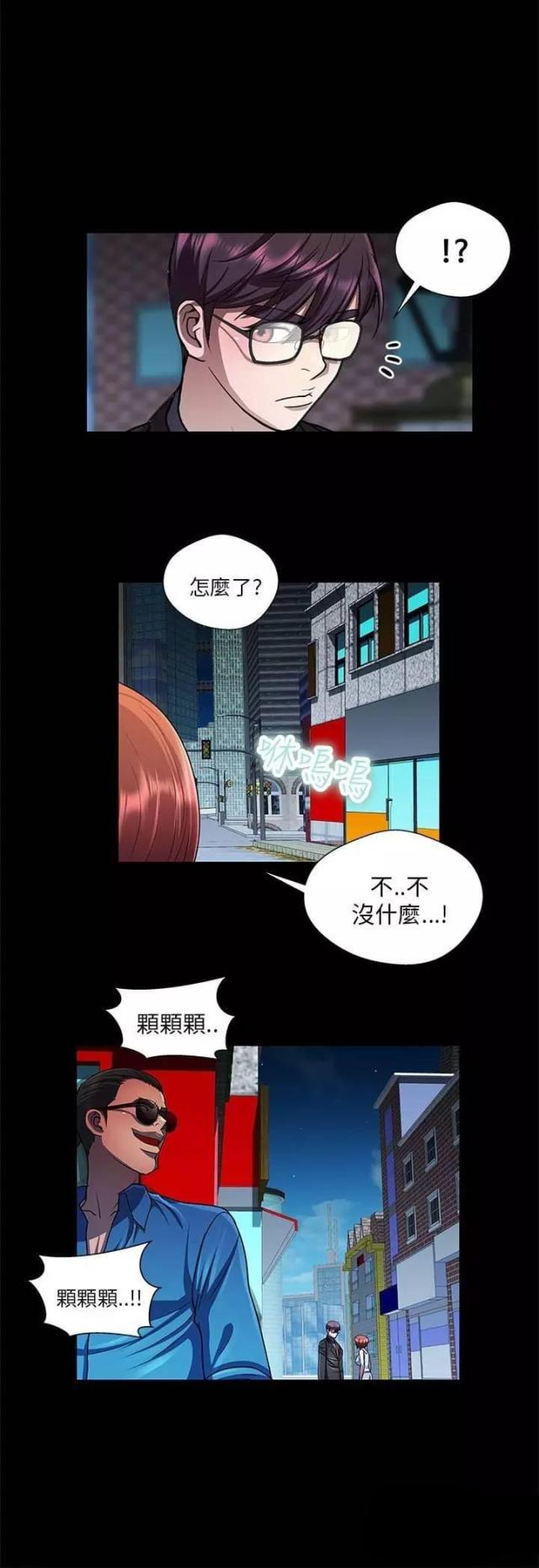 尴尬的笑漫画,第30话2图