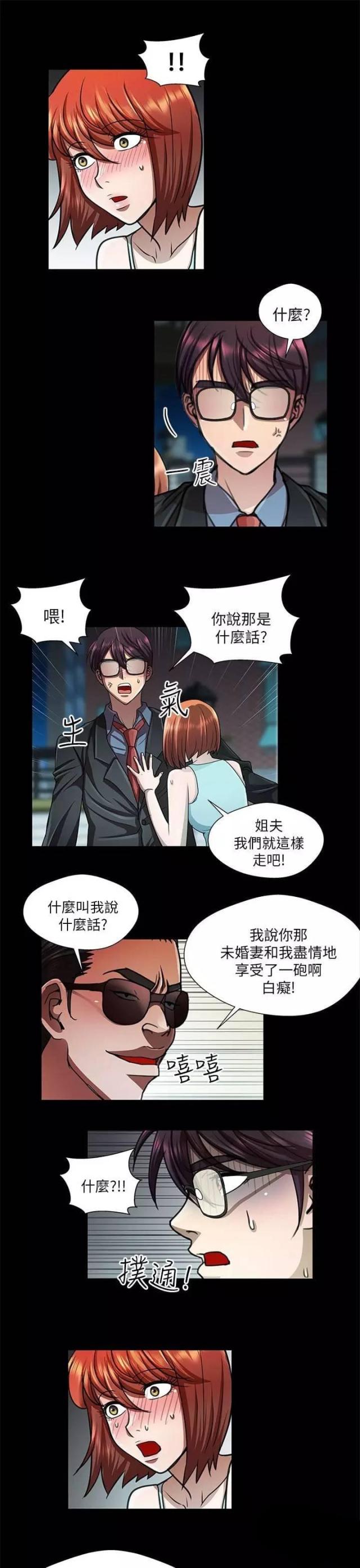 尴尬的笑漫画,第30话1图